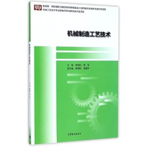 Seller image for Mechanical manufacturing process technology(Chinese Edition) for sale by liu xing