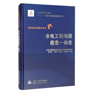 Imagen del vendedor de Hydropower Engineering Geological Information Integration (China Hydropower Key Technology Series)(Chinese Edition) a la venta por liu xing