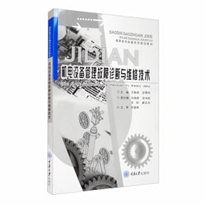 Immagine del venditore per Mechanical and electrical equipment management fault diagnosis and maintenance technology(Chinese Edition) venduto da liu xing