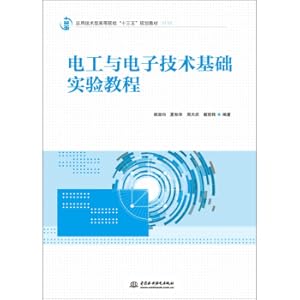 Seller image for Electrical and electronic technology basic experiment course/ Thirteenth Five-Year Plan textbook for applied technology-based colleges and universities(Chinese Edition) for sale by liu xing