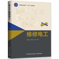 Immagine del venditore per repair Electronics(Chinese Edition) venduto da liu xing