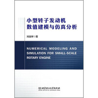 Bild des Verkufers fr Numerical Modeling and Simulation Analysis of Small Rotary Engine(Chinese Edition) zum Verkauf von liu xing