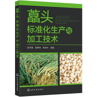 Seller image for Standardized production and processing technology of tou(Chinese Edition) for sale by liu xing