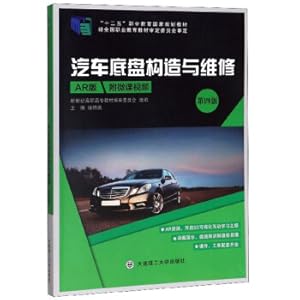 Immagine del venditore per Automobile chassis structure and maintenance (4th edition AR version with micro lesson video)(Chinese Edition) venduto da liu xing