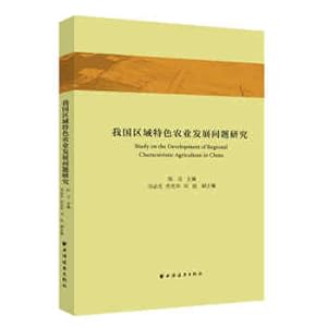 Image du vendeur pour Research on the Development of Regional Characteristic Agriculture in my country(Chinese Edition) mis en vente par liu xing