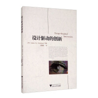 Imagen del vendedor de Design-driven innovation(Chinese Edition) a la venta por liu xing