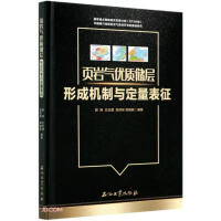 Imagen del vendedor de Formation mechanism and quantitative characterization of high-quality shale gas reservoirs (fine)(Chinese Edition) a la venta por liu xing