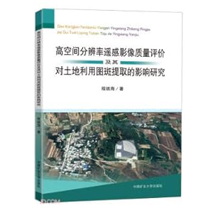 Seller image for High-spatial-resolution remote sensing image quality evaluation and its impact on land use map extraction(Chinese Edition) for sale by liu xing
