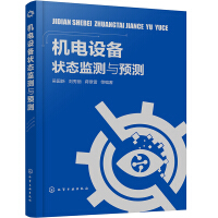 Immagine del venditore per State monitoring and prediction of electromechanical equipment(Chinese Edition) venduto da liu xing