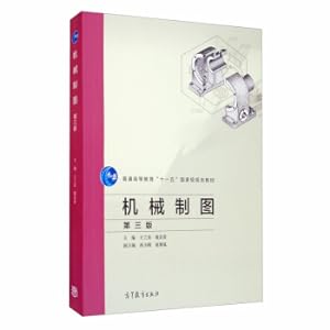 Imagen del vendedor de Mechanical Drawing (Third Edition)(Chinese Edition) a la venta por liu xing