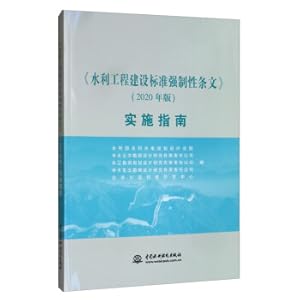 Imagen del vendedor de Guidelines for the Implementation of Compulsory Provisions of Water Conservancy Engineering Construction Standards (2020 Edition)(Chinese Edition) a la venta por liu xing