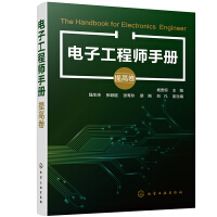 Imagen del vendedor de Electronic Engineer's Handbook (improved volume)(Chinese Edition) a la venta por liu xing