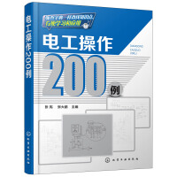 Seller image for 200 cases of electrician operation(Chinese Edition) for sale by liu xing