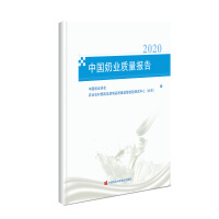 Image du vendeur pour China Dairy Industry Quality Report (2020)(Chinese Edition) mis en vente par liu xing