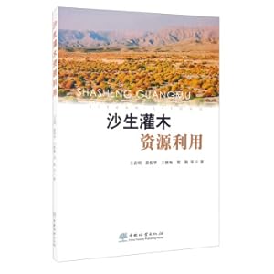 Imagen del vendedor de Utilization of Psammophytic Shrub Resources(Chinese Edition) a la venta por liu xing