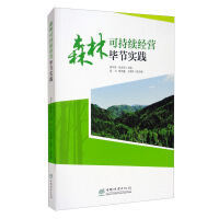 Imagen del vendedor de Bijie Practice of Sustainable Forest Management(Chinese Edition) a la venta por liu xing