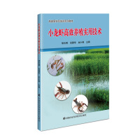 Seller image for Practical techniques for efficient breeding of crayfish(Chinese Edition) for sale by liu xing