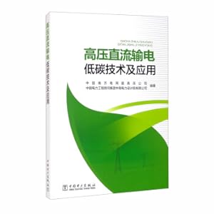 Seller image for Low-carbon technology and application of HVDC transmission(Chinese Edition) for sale by liu xing