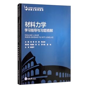 Immagine del venditore per Material mechanics study guide and detailed solution of exercises(Chinese Edition) venduto da liu xing