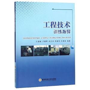 Imagen del vendedor de Engineering technical training guidance(Chinese Edition) a la venta por liu xing