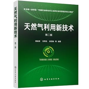 Seller image for New Technology of Natural Gas Utilization (Second Edition)(Chinese Edition) for sale by liu xing