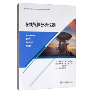 Imagen del vendedor de Online gas analysis instrument(Chinese Edition) a la venta por liu xing