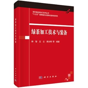 Imagen del vendedor de Green tea processing technology and equipment(Chinese Edition) a la venta por liu xing