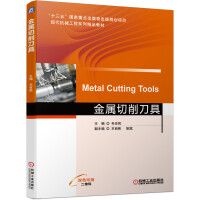 Imagen del vendedor de Metal cutting tools(Chinese Edition) a la venta por liu xing