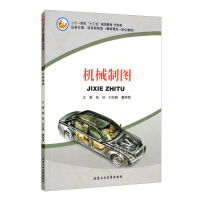 Image du vendeur pour Mechanical Drawing (Teaching Material for the Thirteenth Five-Year Plan in the 21st Century. Automobiles)(Chinese Edition) mis en vente par liu xing
