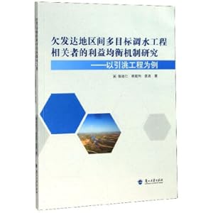 Immagine del venditore per Research on the benefit balance mechanism of stakeholders in multi-objective water transfer projects in underdeveloped regions: Taking Tao diversion project as an example(Chinese Edition) venduto da liu xing