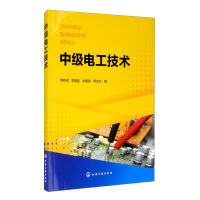 Imagen del vendedor de Intermediate Electrical Technology(Chinese Edition) a la venta por liu xing