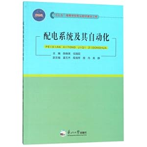 Seller image for Power distribution system and its automation/Thirteenth Five-Year college professional textbook construction project(Chinese Edition) for sale by liu xing