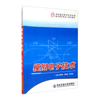 Immagine del venditore per Analog electronic technology (integrated textbook of electrical technology major in the teaching reform of project construction)(Chinese Edition) venduto da liu xing