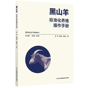 Imagen del vendedor de Black goat standardized breeding operation manual(Chinese Edition) a la venta por liu xing