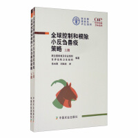 Immagine del venditore per Global strategy for the control and eradication of Peste des petits ruminants (Volume 1 and 2 of the set)(Chinese Edition) venduto da liu xing