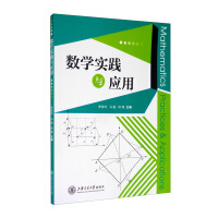 Immagine del venditore per Mathematics Practice and Application(Chinese Edition) venduto da liu xing