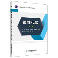 Immagine del venditore per Linear Algebra (2nd Edition)(Chinese Edition) venduto da liu xing