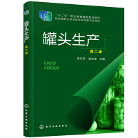 Seller image for Canned Food Production (Liang Wenzhen) (Second Edition)(Chinese Edition) for sale by liu xing