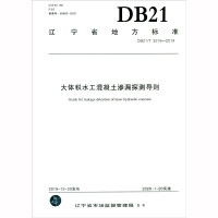 Image du vendeur pour Guidelines for Leakage Detection of Mass Hydraulic Concrete(Chinese Edition) mis en vente par liu xing