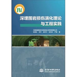 Imagen del vendedor de Theory and Engineering Practice of Damage Evolution of Deeply Buried Surrounding Rock(Chinese Edition) a la venta por liu xing