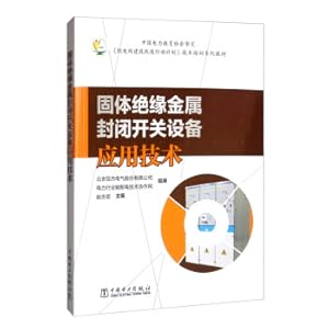 Imagen del vendedor de Application Technology of Solid Insulated Metal Enclosed Switchgear(Chinese Edition) a la venta por liu xing