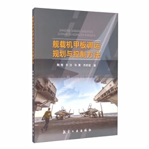 Imagen del vendedor de Shipboard Aircraft Deck Dispatch Planning and Control Method(Chinese Edition) a la venta por liu xing