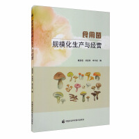 Immagine del venditore per Large-scale production and management of edible fungi(Chinese Edition) venduto da liu xing