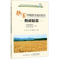 Immagine del venditore per Knowledge of food crop disaster prevention and mitigation must be answered/Question and answer series of new era science and technology commissioners empowering rural revitalization(Chinese Edition) venduto da liu xing