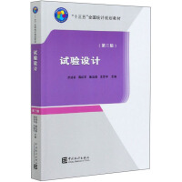 Imagen del vendedor de Experimental Design (Third Edition)/Thirteenth Five-Year Plan textbook(Chinese Edition) a la venta por liu xing