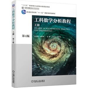 Immagine del venditore per Engineering Mathematical Analysis Course Volume 1 4th Edition(Chinese Edition) venduto da liu xing