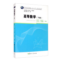 Seller image for Advanced Mathematics (Volume 2)(Chinese Edition) for sale by liu xing