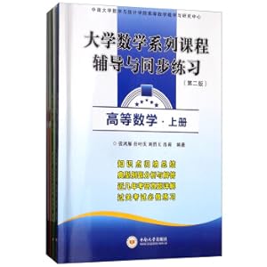 Immagine del venditore per College Mathematics Series Course Guidance and Synchronized Exercises (2nd edition set contains 4 volumes)(Chinese Edition) venduto da liu xing