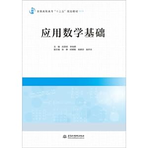 Immagine del venditore per Fundamentals of Applied Mathematics(Chinese Edition) venduto da liu xing