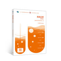 Immagine del venditore per Inorganic Chemistry (Fifth Edition)(Chinese Edition) venduto da liu xing